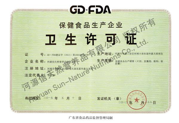 貝特曉芙生產資質包括：河源信天然營養品有限公司生產衛生許可證